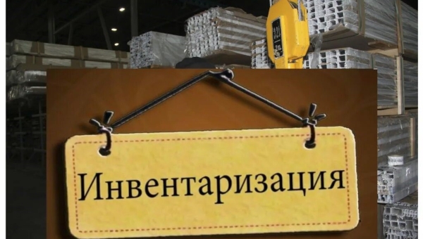 В Жилищно-коммунальной службе № 1 Восточного военного округа проходит годовая инвентаризация